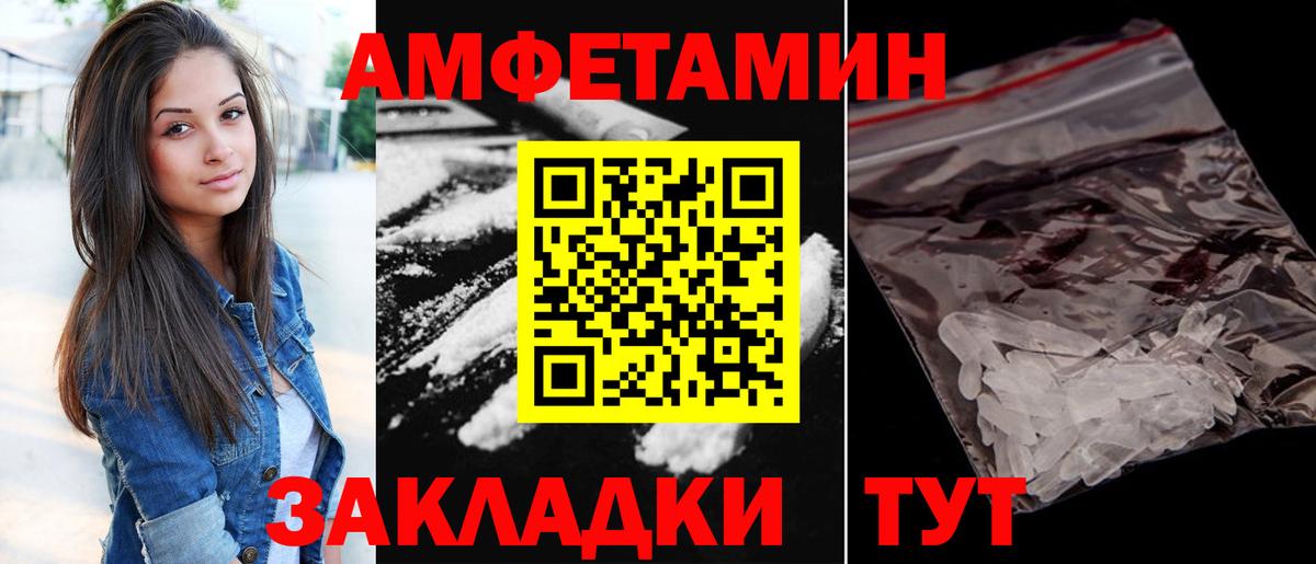 Лыткарино  Амфетамин Розовый  Вход с VPN 