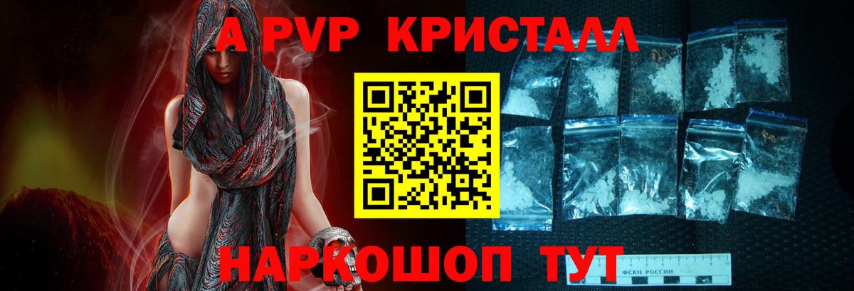 Alpha-PVP крисы CK Лыткарино