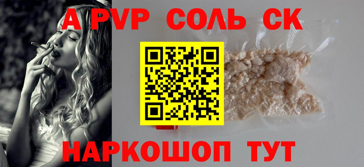 Alpha-PVP VHQ  где купить наркотик  Лыткарино  Вход с VPN  Альфа ПВП кристаллы 