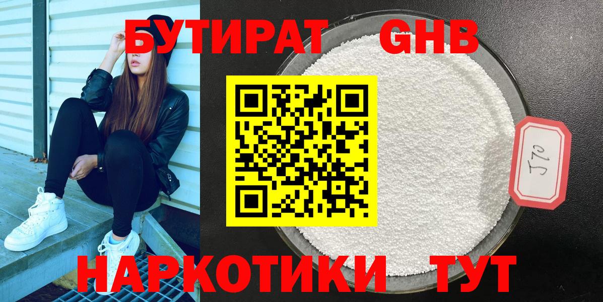 Лыткарино  Бутират оксана  Вход с VPN 
