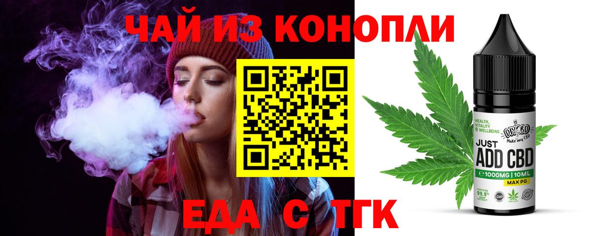 Печенье с ТГК конопля Лыткарино