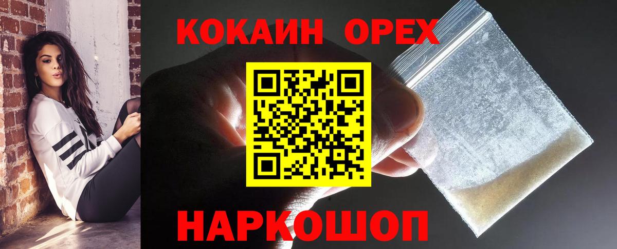 COCAIN Колумбийский  КОКАИН 98%  Cocaine  Лыткарино  Вход с VPN 