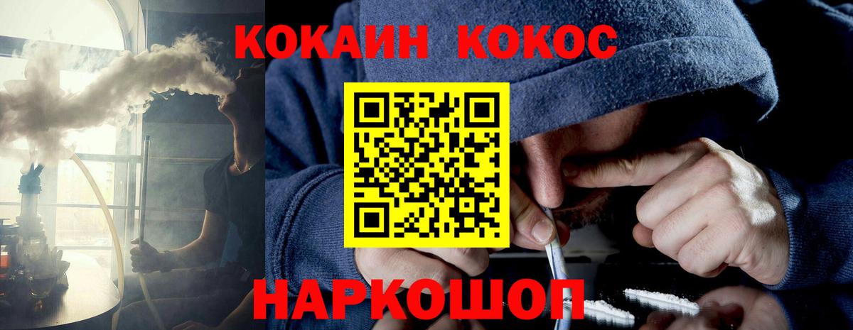 КОКАИН Колумбийский Лыткарино