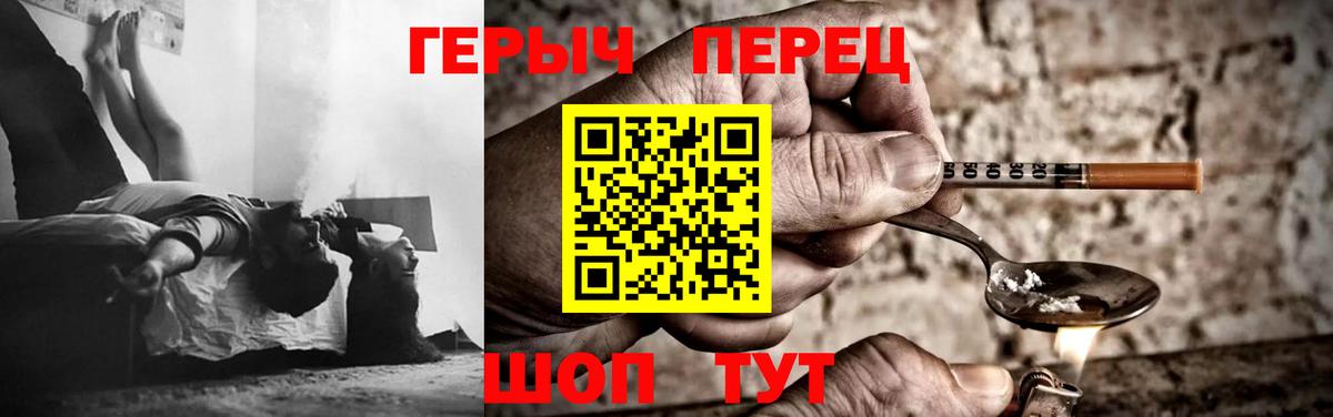 Героин Heroin  Вход с VPN  Лыткарино 