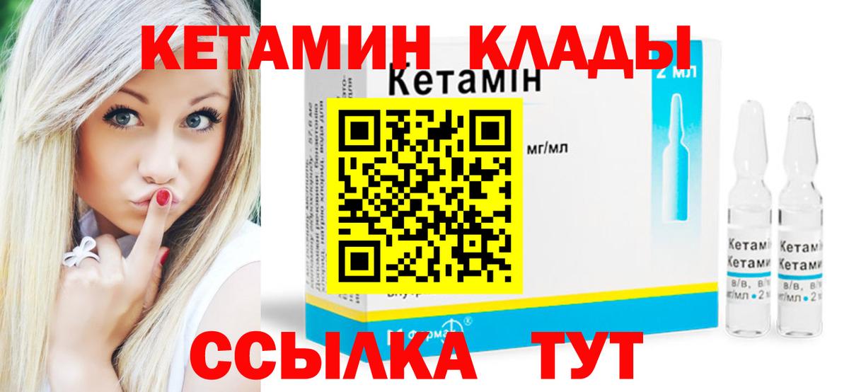 КЕТАМИН VHQ  КЕТАМИН VHQ  Вход с VPN  Лыткарино 