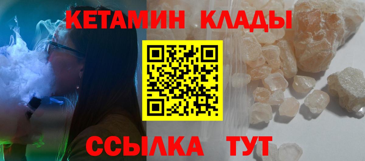 Кетамин ketamine Лыткарино