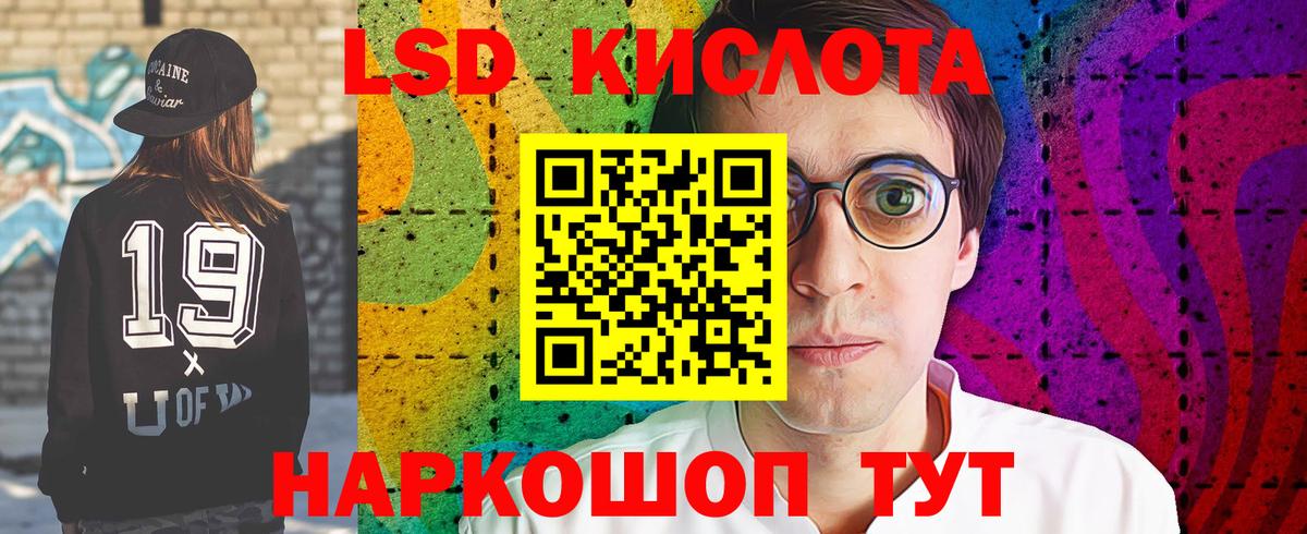 Лыткарино  ЛСД экстази кислота  Вход с VPN 