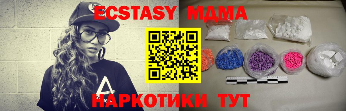 Лыткарино  MDMA crystal  MDMA VHQ  Вход с VPN 