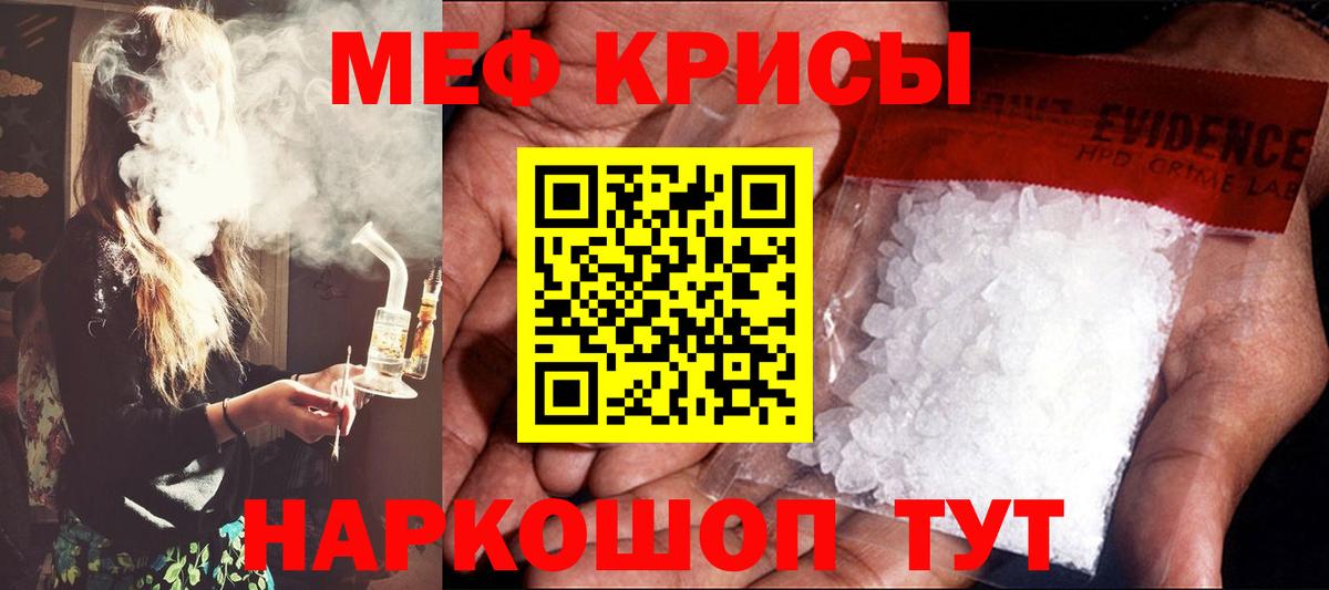 Мефедрон  Меф мука  Меф  Лыткарино  Вход с VPN 