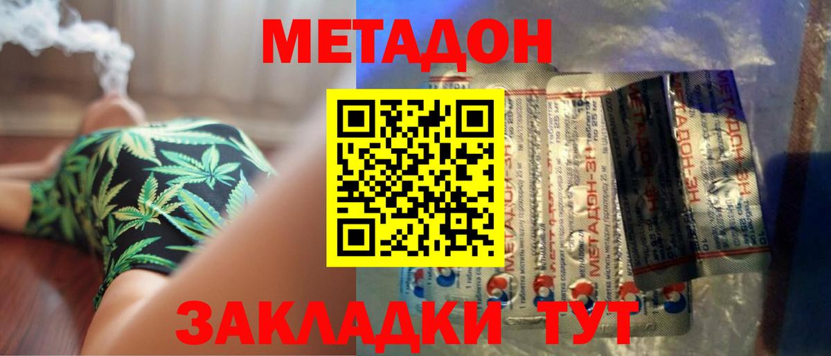 Лыткарино  площадка формула  Вход с VPN  МЕТАДОН мёд 