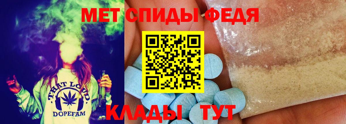 МЕТАМФЕТАМИН мет Лыткарино
