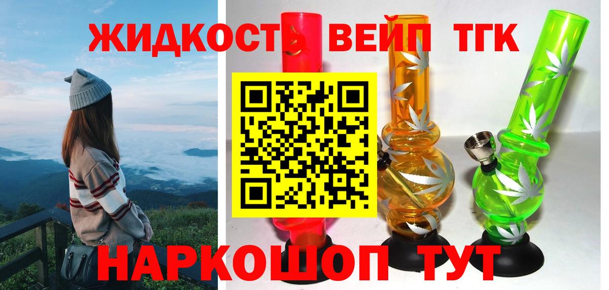 Дистиллят ТГК THC oil Лыткарино