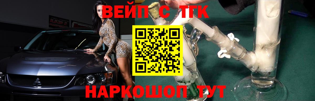 ТГК жижа  ТГК гашишное масло  Вход с VPN  Лыткарино 